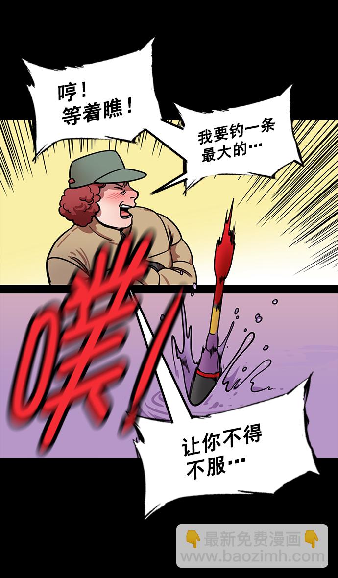 🍟摩登三国 [第178话] 挟天子-孙策的20岁生日 第16页