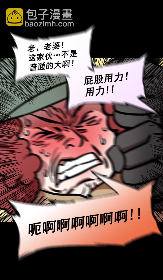 🍟摩登三国 [第178话] 挟天子-孙策的20岁生日 第18页