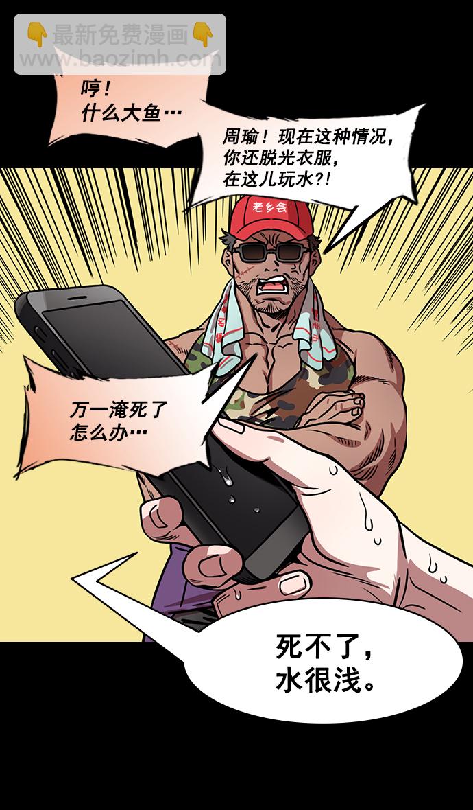 🍟摩登三国 [第178话] 挟天子-孙策的20岁生日 第25页