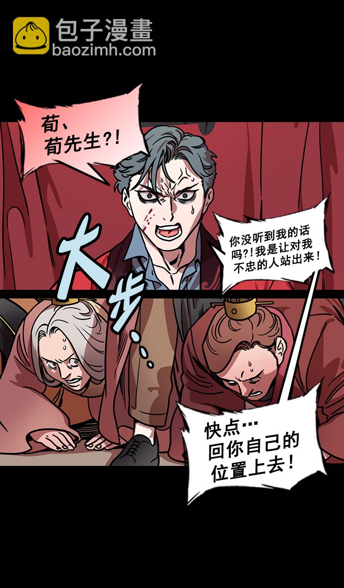 🍟摩登三国 [第178话] 挟天子-孙策的20岁生日 第4页