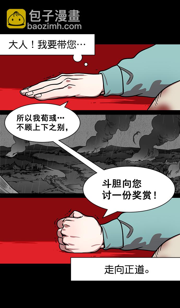 🍟摩登三国 [第178话] 挟天子-孙策的20岁生日 第9页