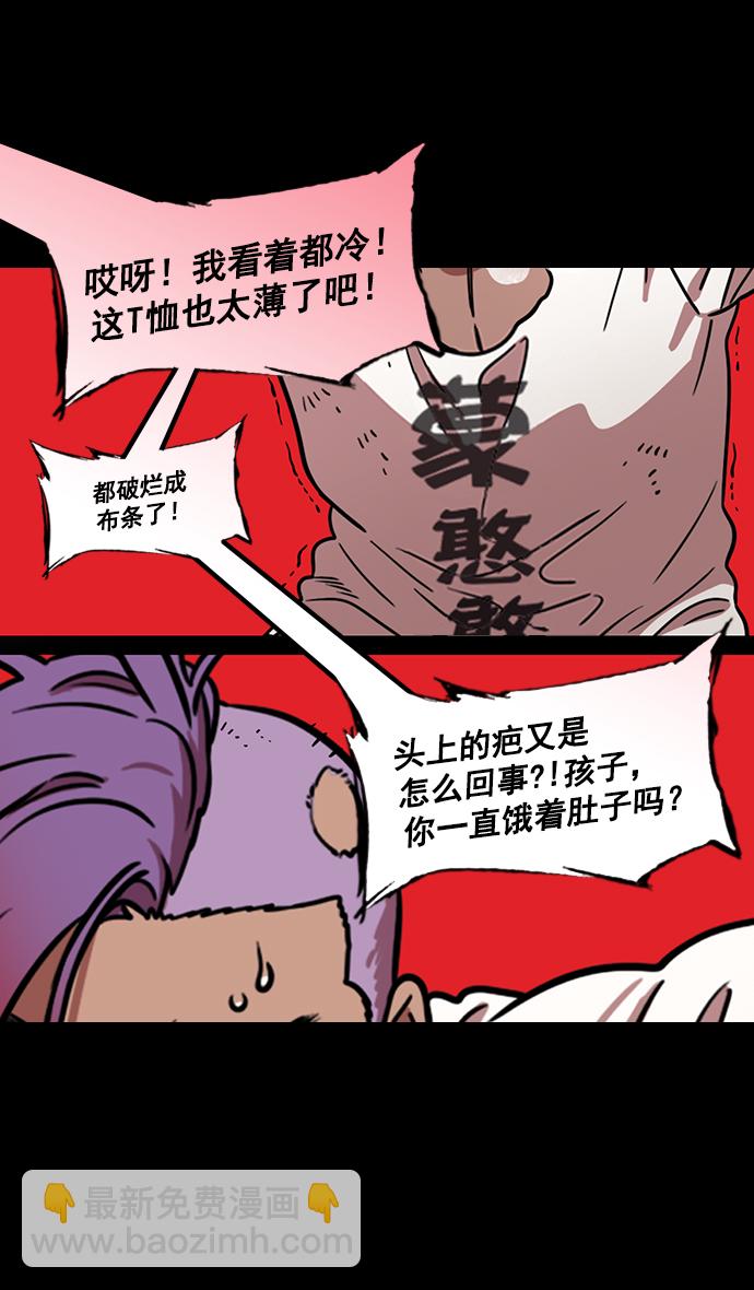 🍟摩登三国 [第180话] 挟天子-愚蠢的吕蒙 第10页