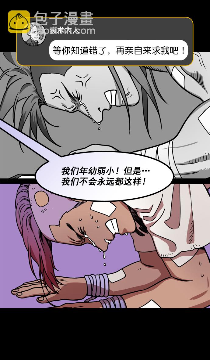 🍟摩登三国 [第180话] 挟天子-愚蠢的吕蒙 第27页
