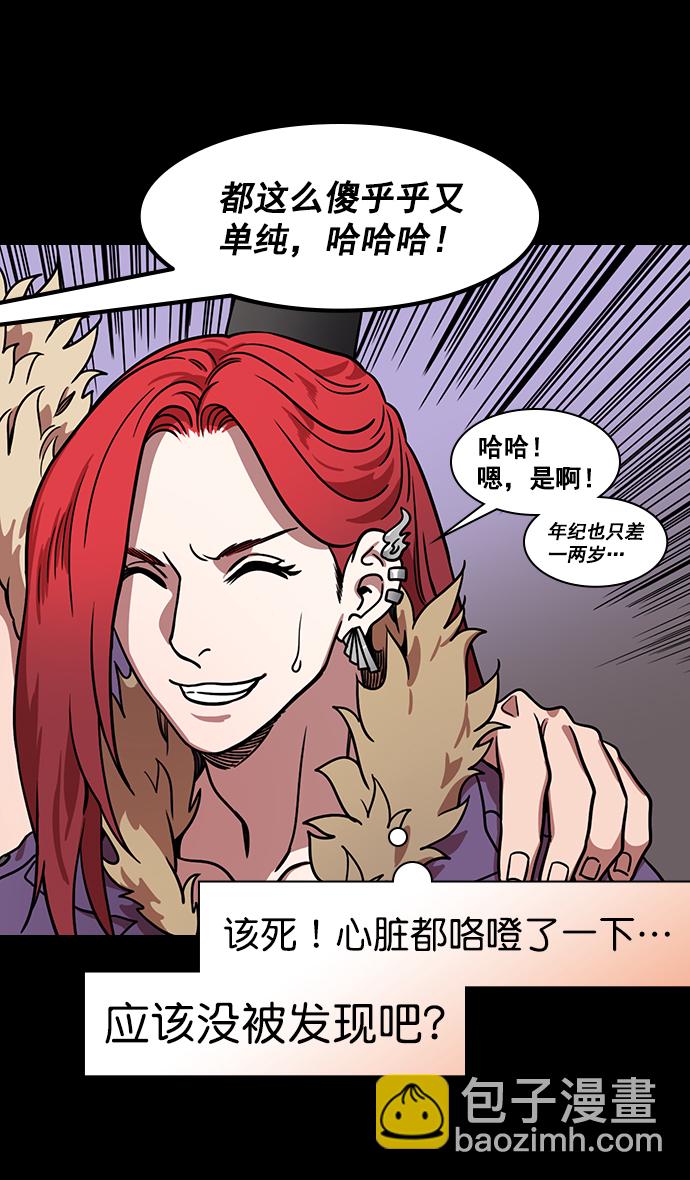 🍟摩登三国 [第180话] 挟天子-愚蠢的吕蒙 第30页
