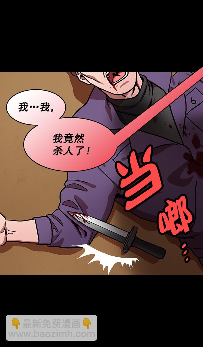🍟摩登三国 [第180话] 挟天子-愚蠢的吕蒙 第4页