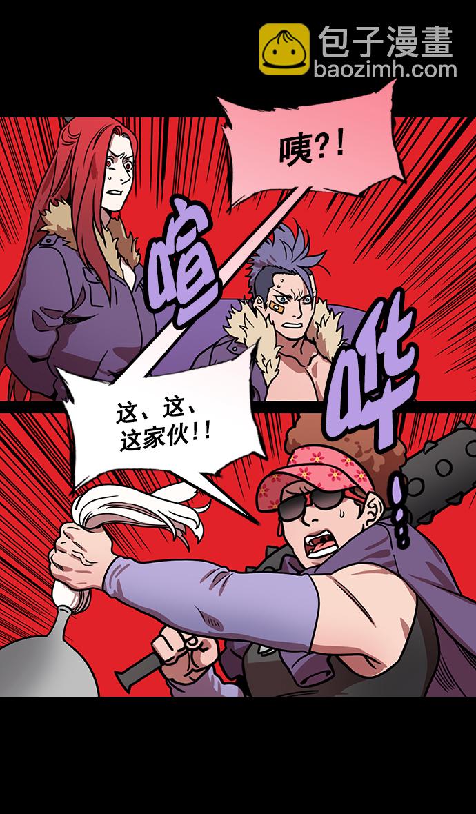 🍟摩登三国 [第180话] 挟天子-愚蠢的吕蒙 第8页