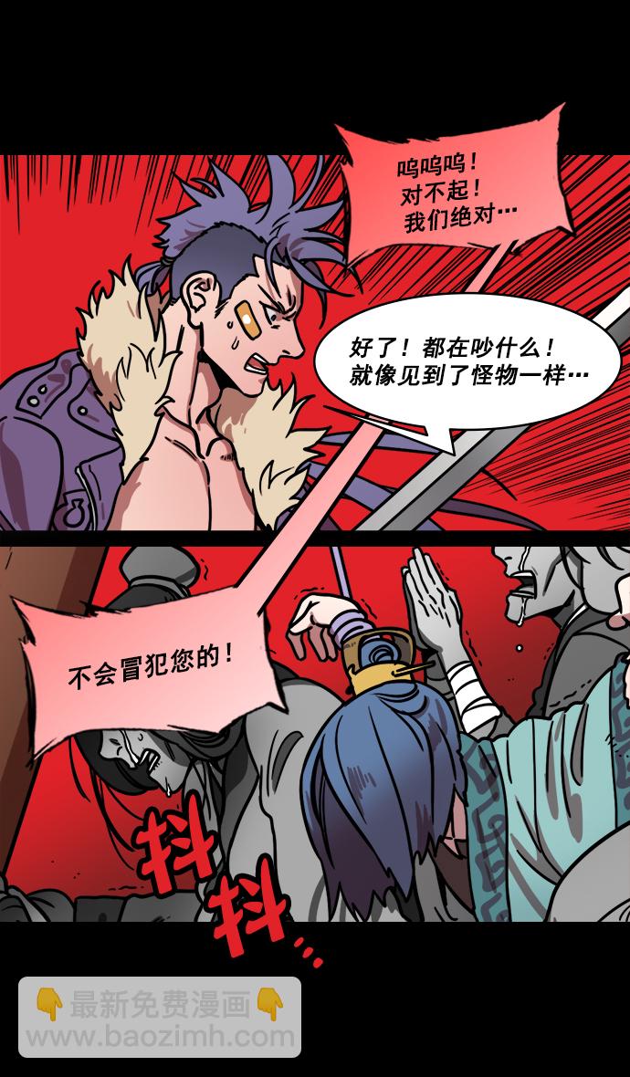 🍟摩登三国 [第182话] 挟天子-小俘虏，陆逊 第12页