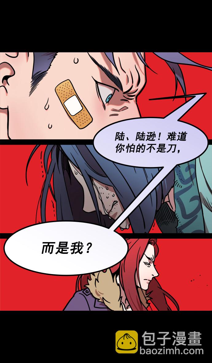 🍟摩登三国 [第182话] 挟天子-小俘虏，陆逊 第13页