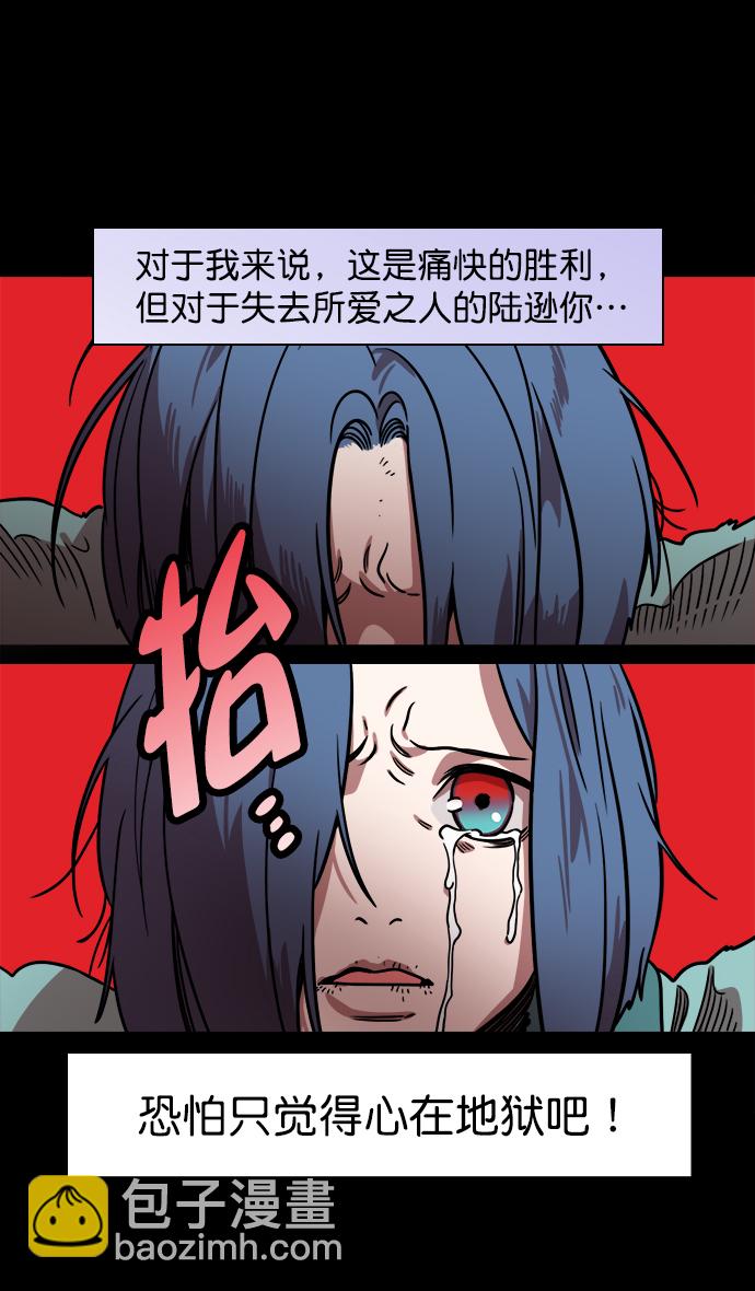 🍟摩登三国 [第182话] 挟天子-小俘虏，陆逊 第17页