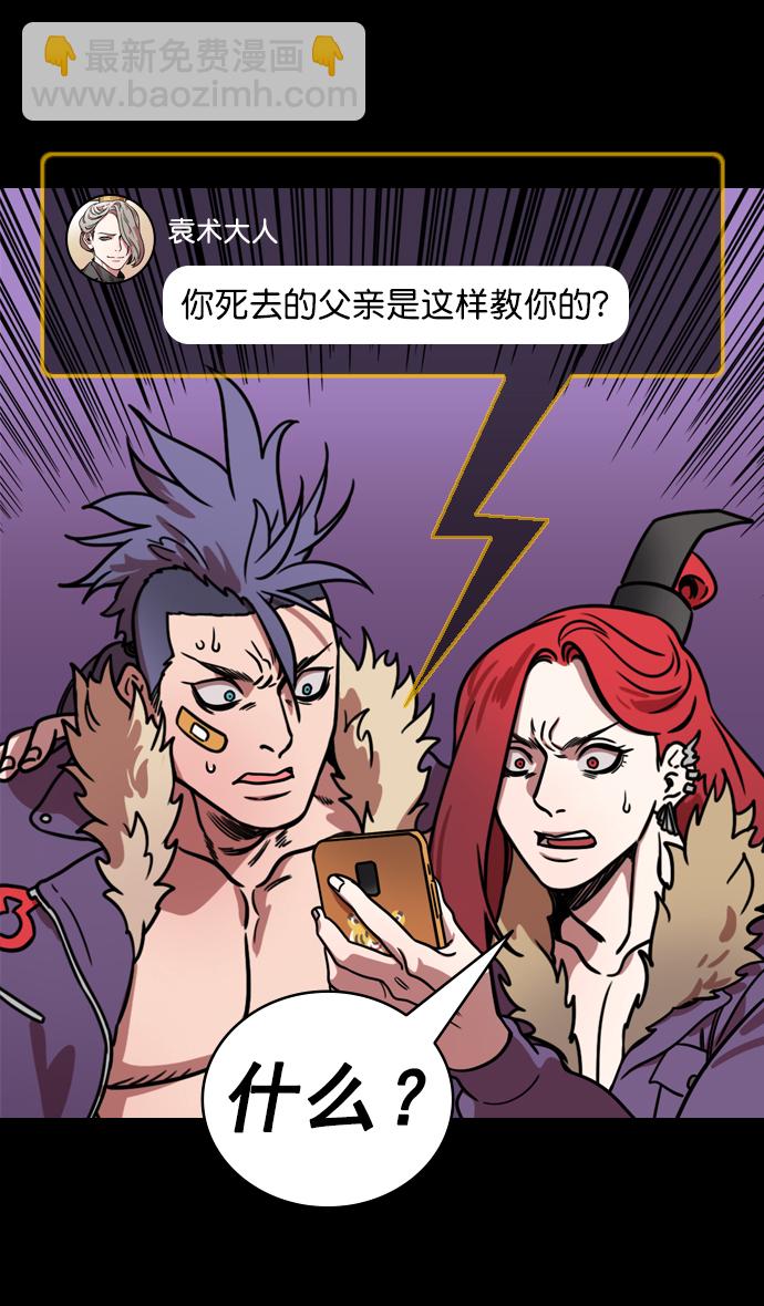 🍟摩登三国 [第182话] 挟天子-小俘虏，陆逊 第31页