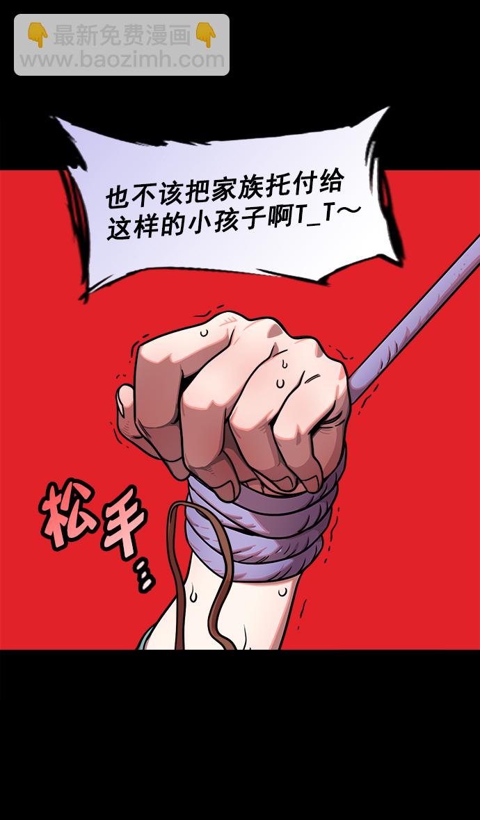 🍟摩登三国 [第182话] 挟天子-小俘虏，陆逊 第7页
