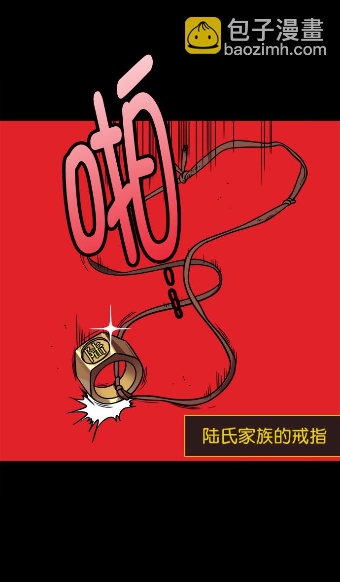 🍟摩登三国 [第182话] 挟天子-小俘虏，陆逊 第8页