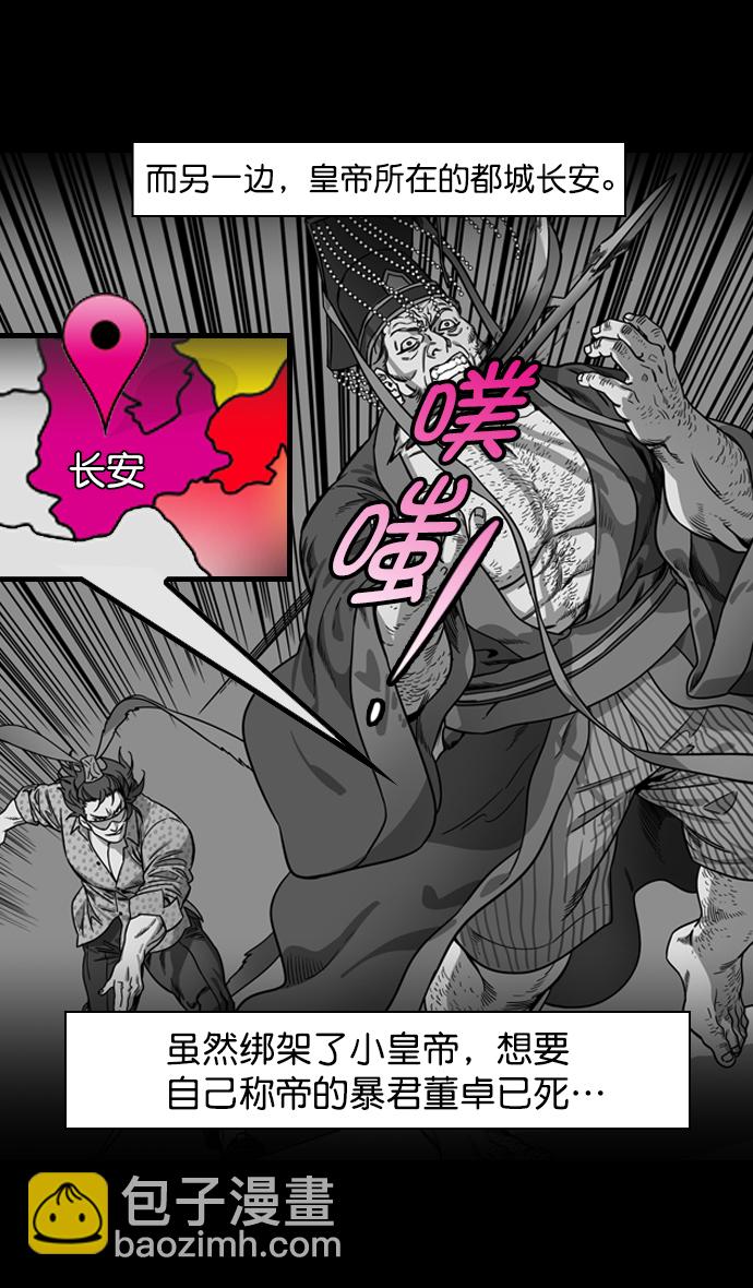 🍟摩登三国 [第184话] 挟天子-小皇帝的叛逆 第10页