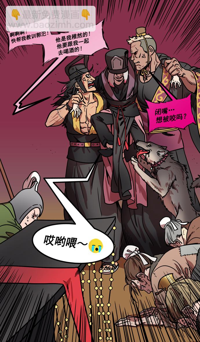 🍟摩登三国 [第184话] 挟天子-小皇帝的叛逆 第22页