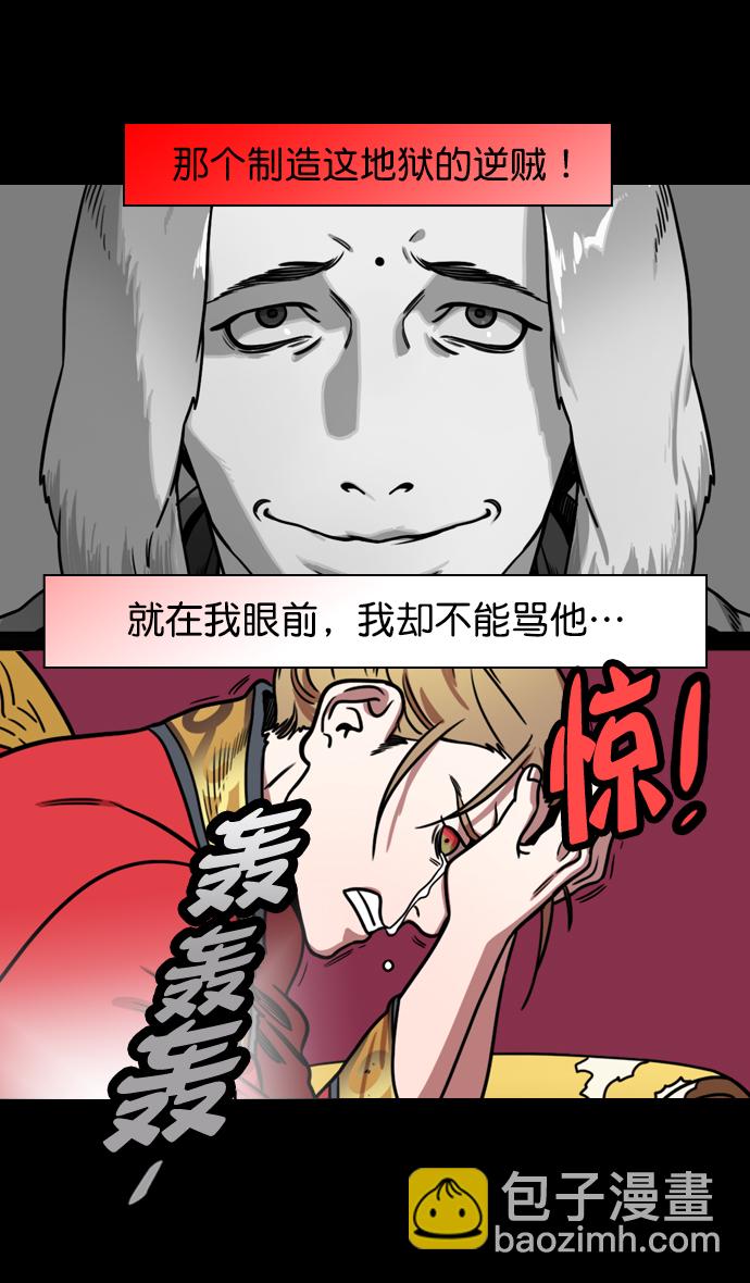 🍟摩登三国 [第184话] 挟天子-小皇帝的叛逆 第28页