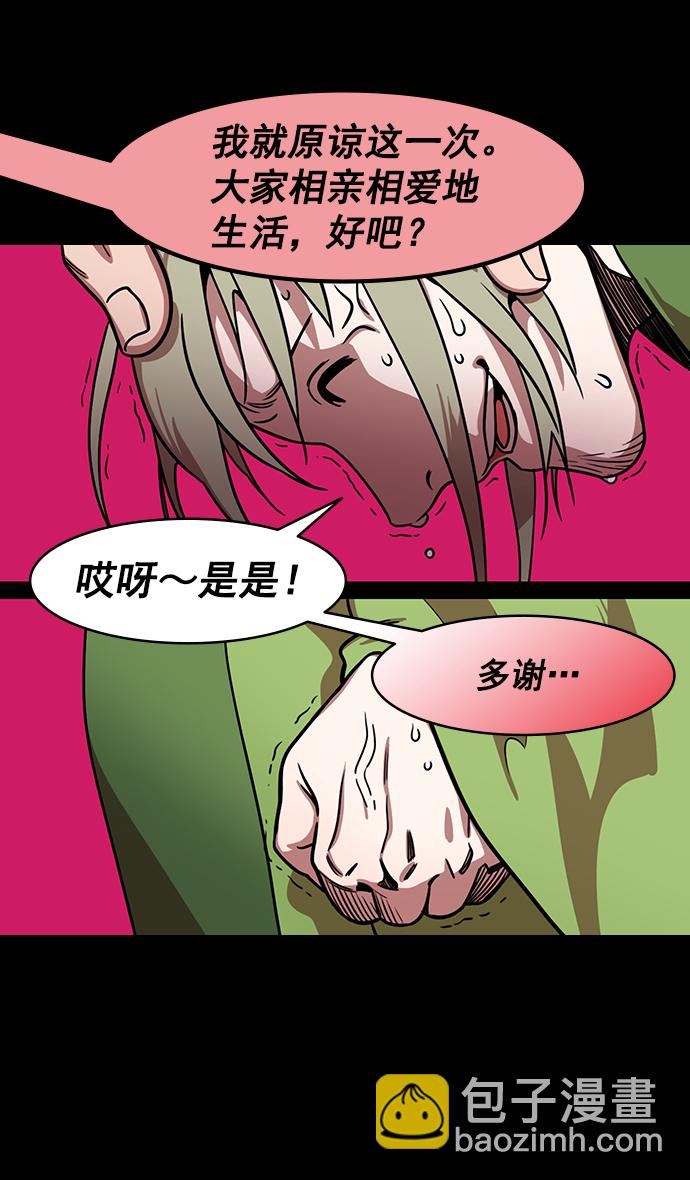 🍟摩登三国 [第186话] 官渡之战-没有眼力见儿的吕布 第11页
