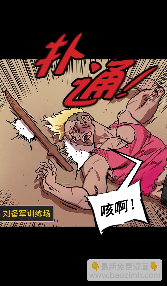 🍟摩登三国 [第186话] 官渡之战-没有眼力见儿的吕布 第17页