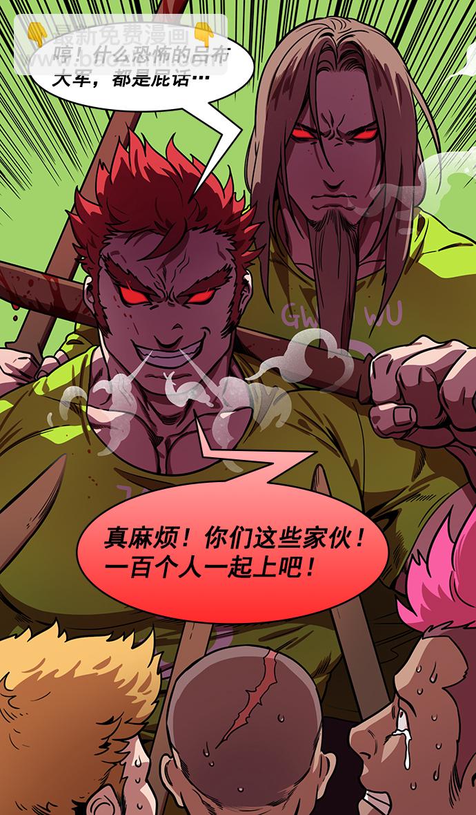 🍟摩登三国 [第186话] 官渡之战-没有眼力见儿的吕布 第19页