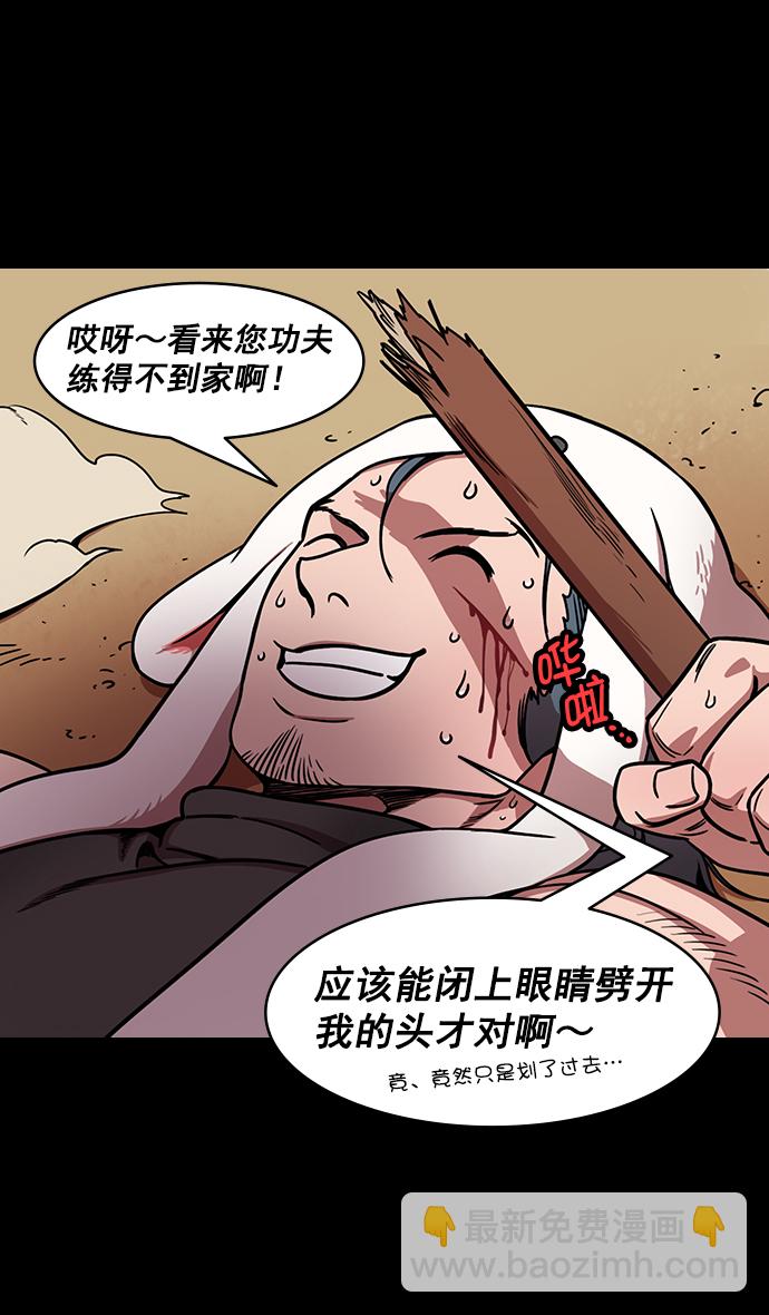 🍟摩登三国 [第186话] 官渡之战-没有眼力见儿的吕布 第27页