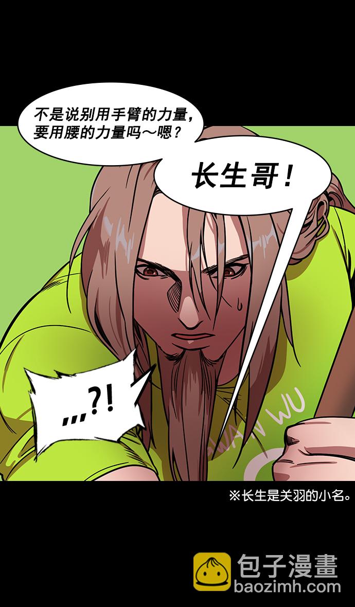 🍟摩登三国 [第186话] 官渡之战-没有眼力见儿的吕布 第28页