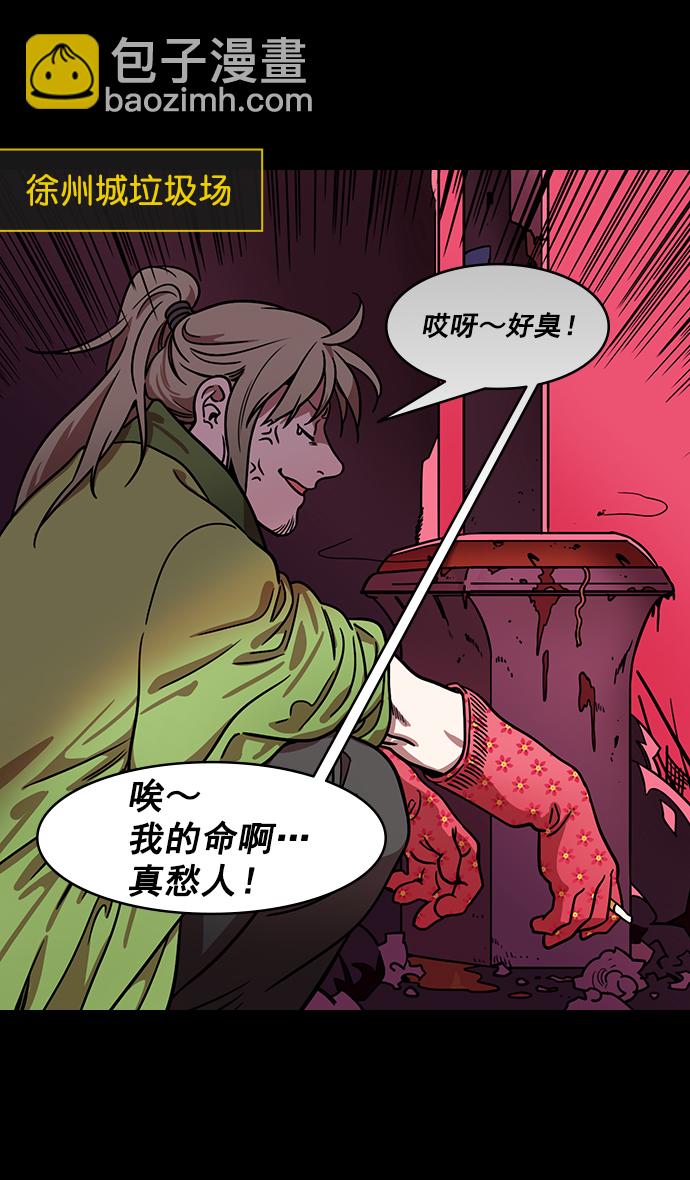 🍟摩登三国 [第186话] 官渡之战-没有眼力见儿的吕布 第29页