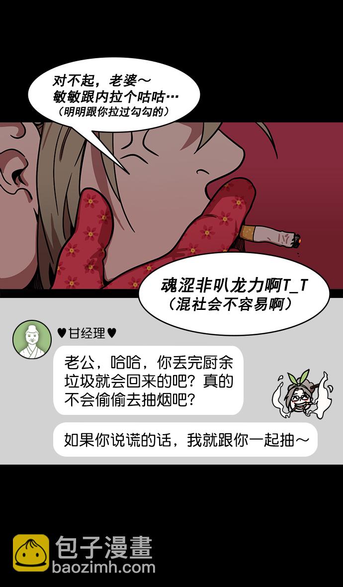 🍟摩登三国 [第186话] 官渡之战-没有眼力见儿的吕布 第30页