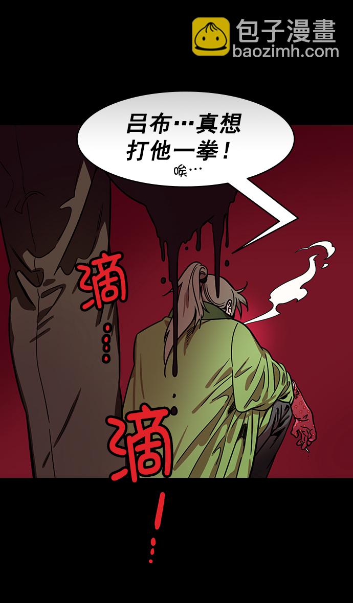 🍟摩登三国 [第186话] 官渡之战-没有眼力见儿的吕布 第31页