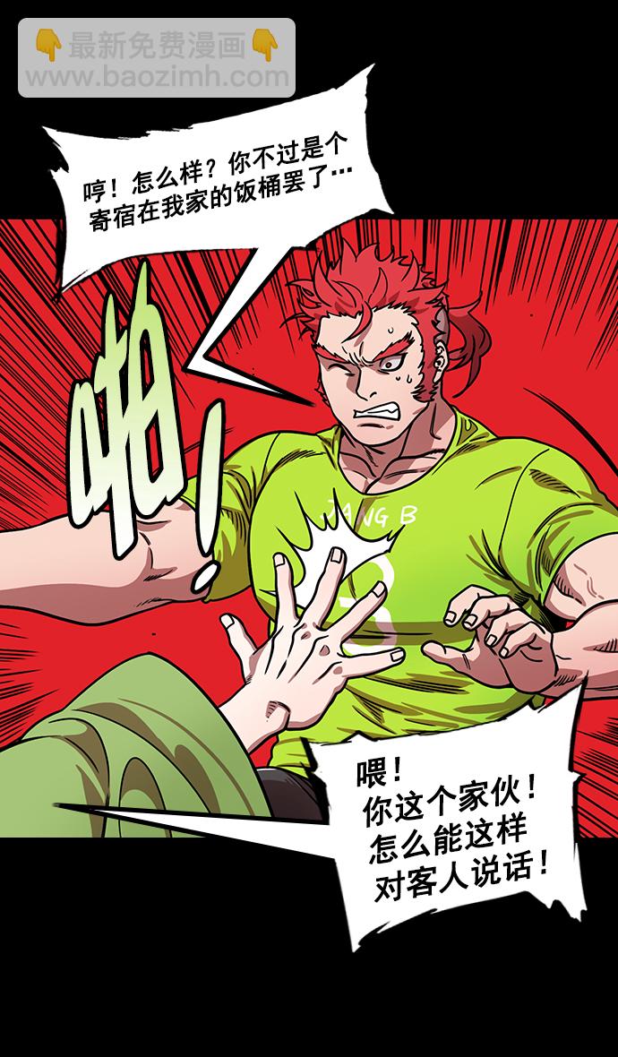 🍟摩登三国 [第186话] 官渡之战-没有眼力见儿的吕布 第6页
