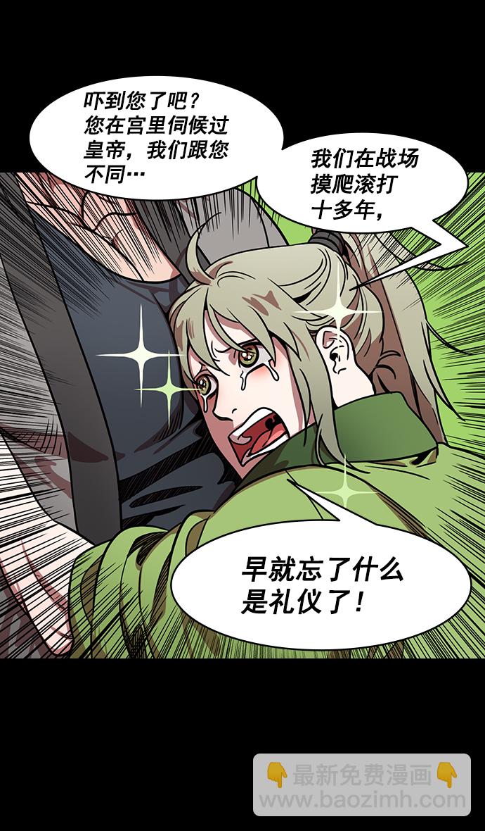 🍟摩登三国 [第186话] 官渡之战-没有眼力见儿的吕布 第8页