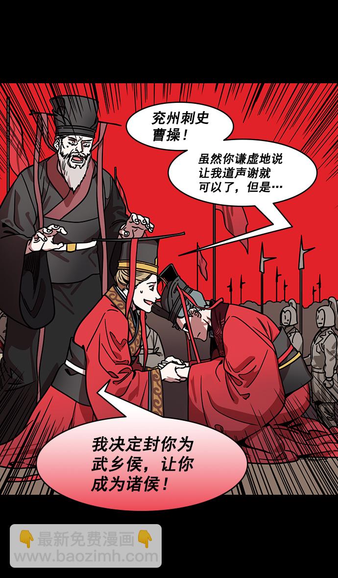 🍟摩登三国 [第188话] 官渡之战-曹操，将天下握在手中 第12页