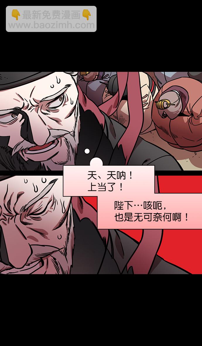 🍟摩登三国 [第188话] 官渡之战-曹操，将天下握在手中 第16页