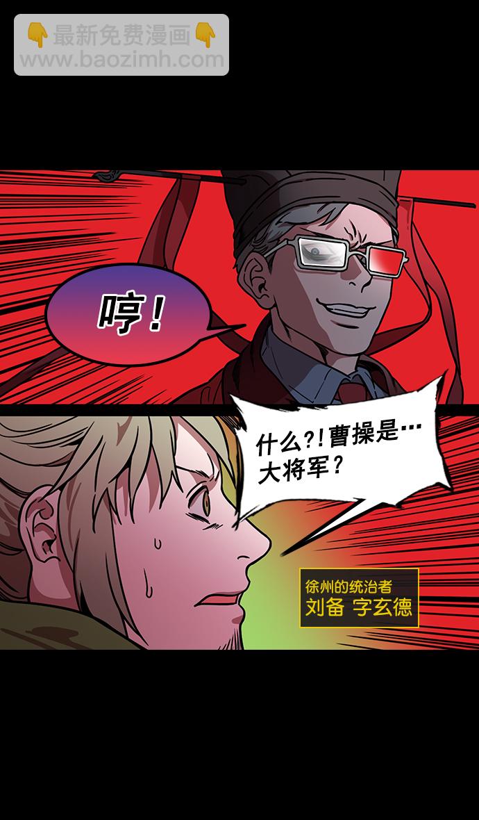 🍟摩登三国 [第188话] 官渡之战-曹操，将天下握在手中 第19页