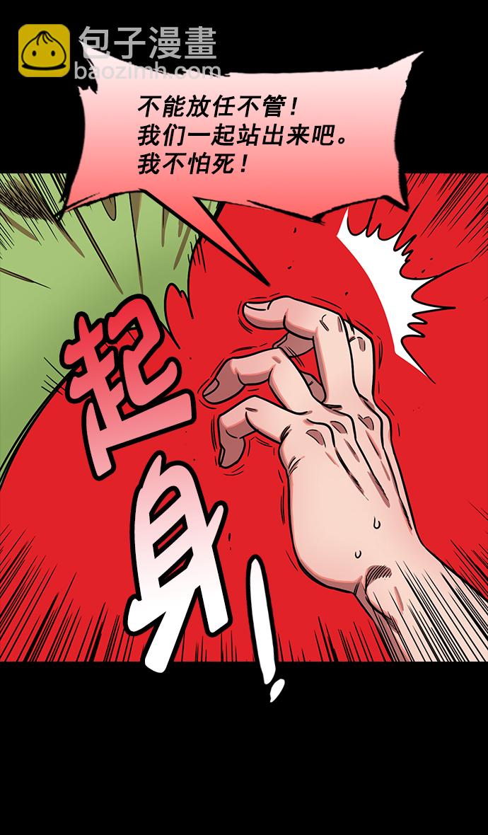🍟摩登三国 [第188话] 官渡之战-曹操，将天下握在手中 第24页