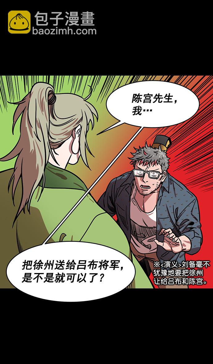🍟摩登三国 [第188话] 官渡之战-曹操，将天下握在手中 第25页