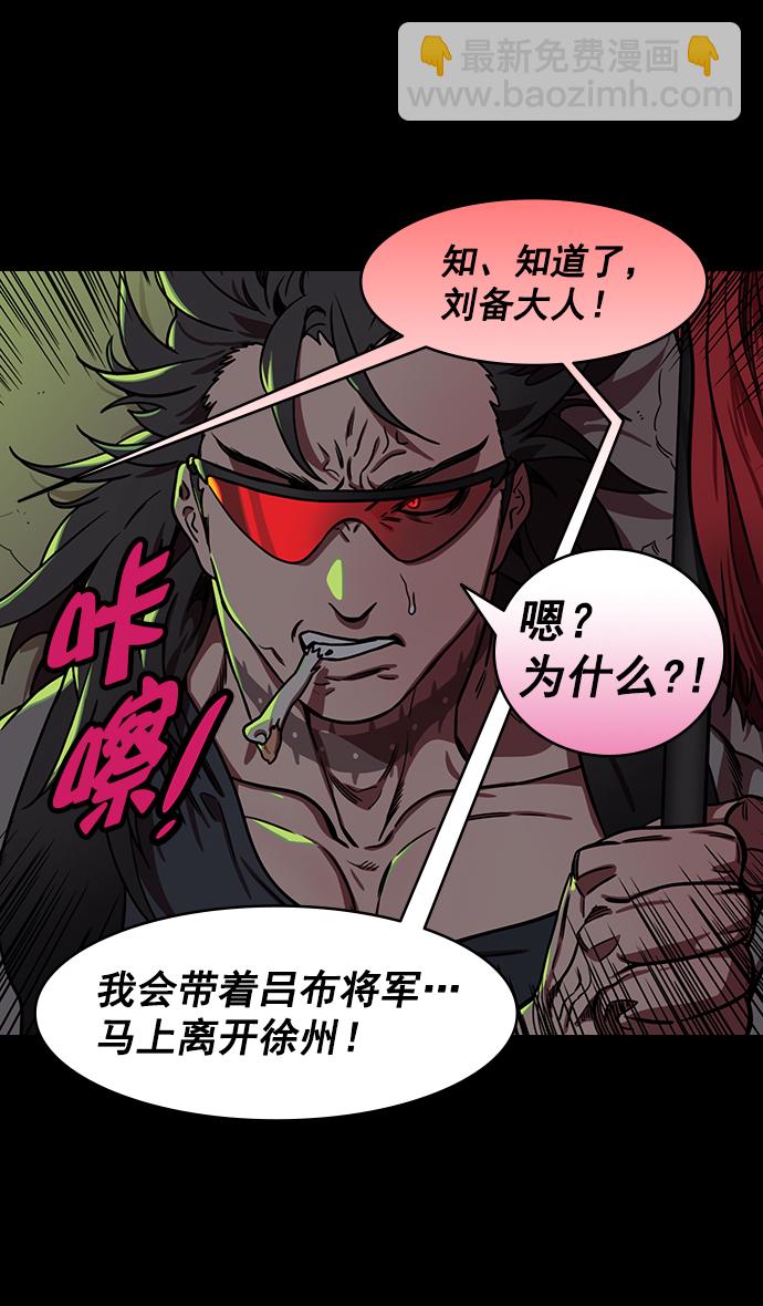 🍟摩登三国 [第188话] 官渡之战-曹操，将天下握在手中 第31页