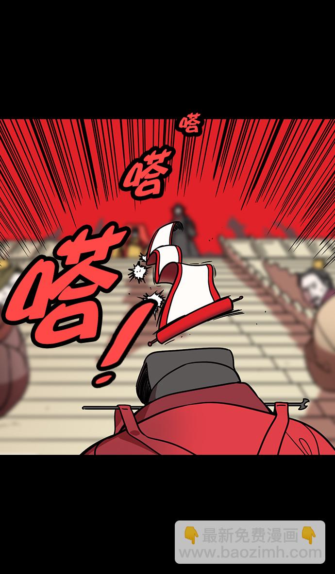 🍟摩登三国 [第188话] 官渡之战-曹操，将天下握在手中 第5页