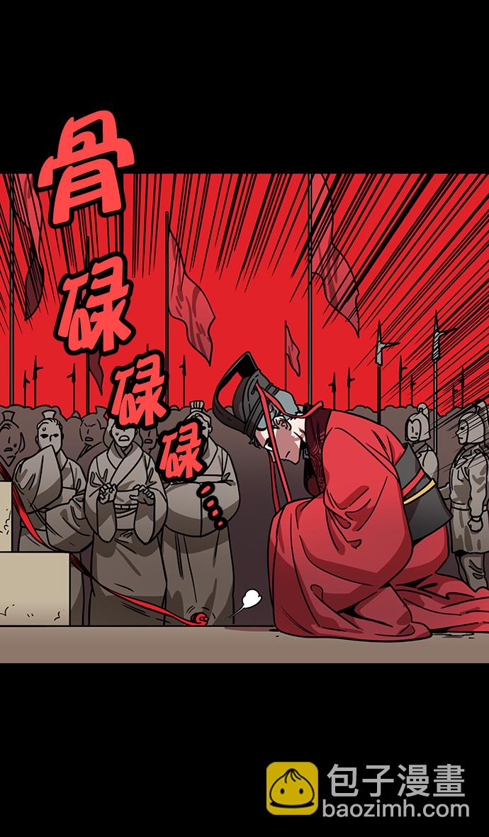 🍟摩登三国 [第188话] 官渡之战-曹操，将天下握在手中 第6页