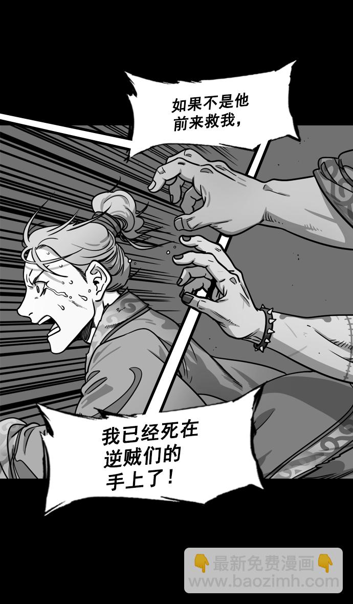 🍟摩登三国 [第188话] 官渡之战-曹操，将天下握在手中 第9页