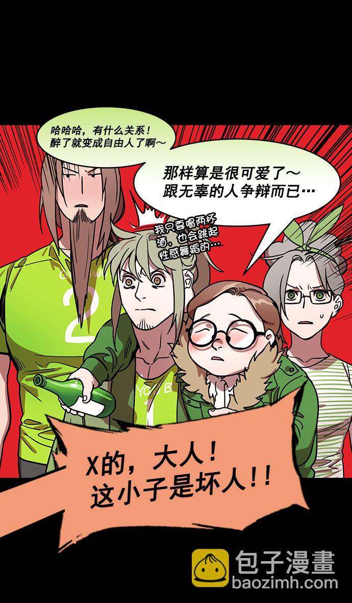🍟摩登三国 [第190话] 官渡之战-张飞的失误 第13页