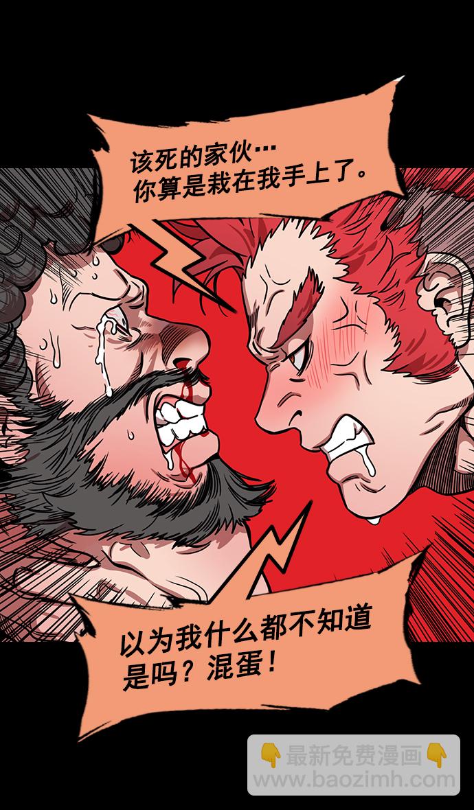 🍟摩登三国 [第190话] 官渡之战-张飞的失误 第14页