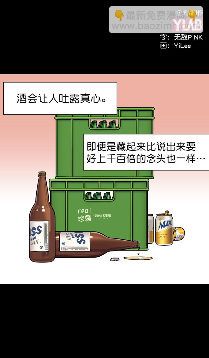 🍟摩登三国 [第190话] 官渡之战-张飞的失误 第2页