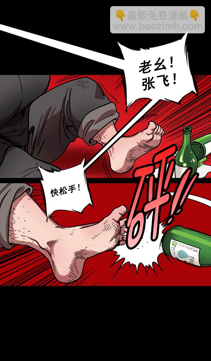 🍟摩登三国 [第190话] 官渡之战-张飞的失误 第22页