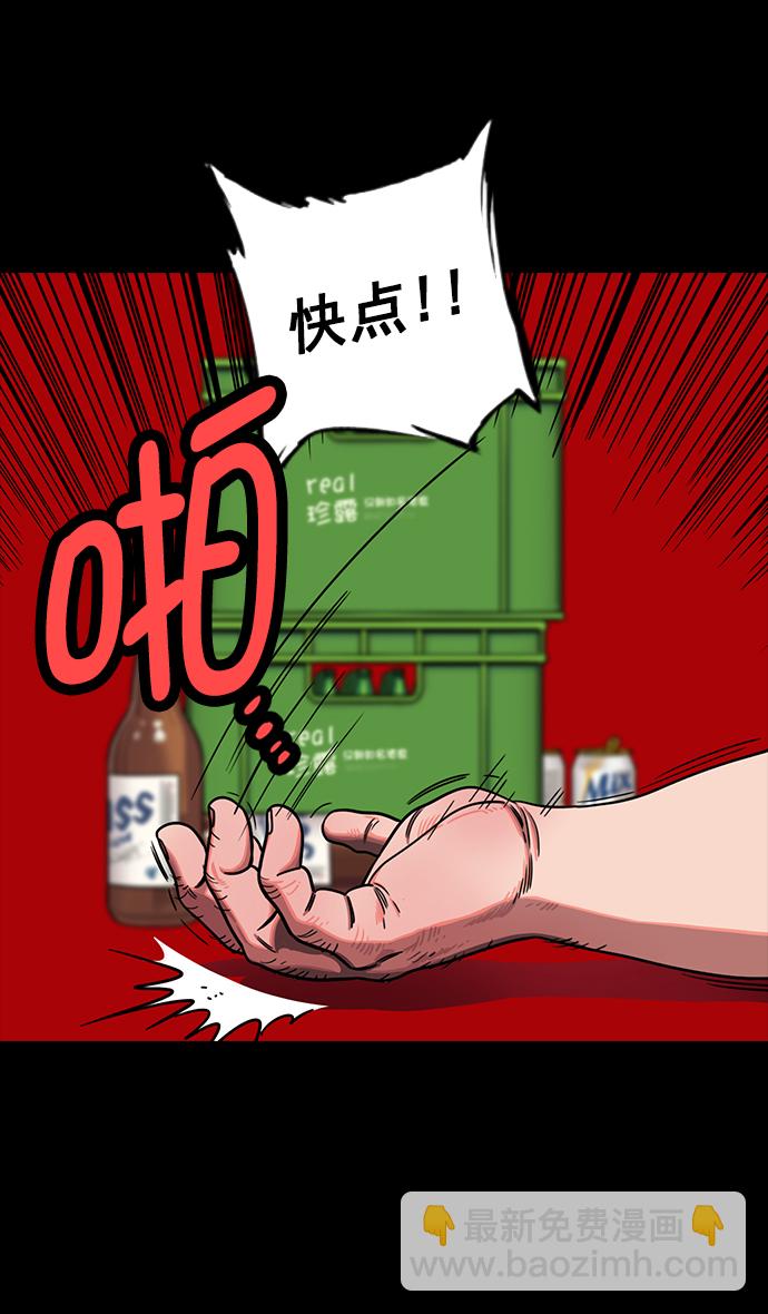 🍟摩登三国 [第190话] 官渡之战-张飞的失误 第23页