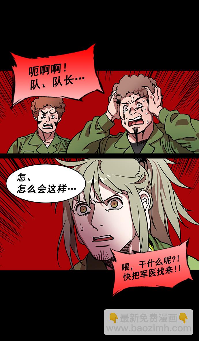 🍟摩登三国 [第190话] 官渡之战-张飞的失误 第25页