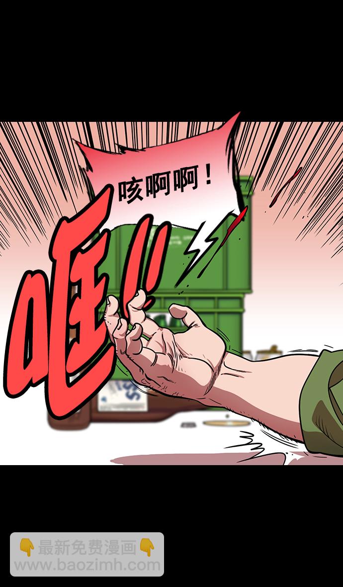 🍟摩登三国 [第190话] 官渡之战-张飞的失误 第3页
