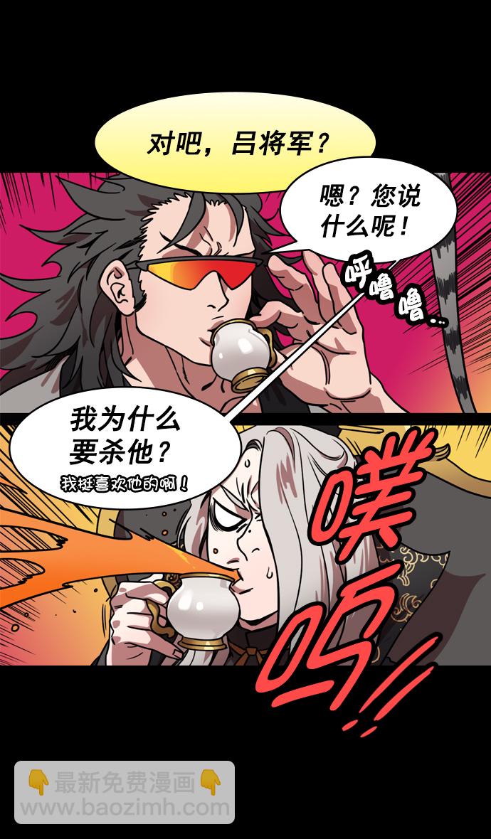 🍟摩登三国 [第190话] 官渡之战-张飞的失误 第31页