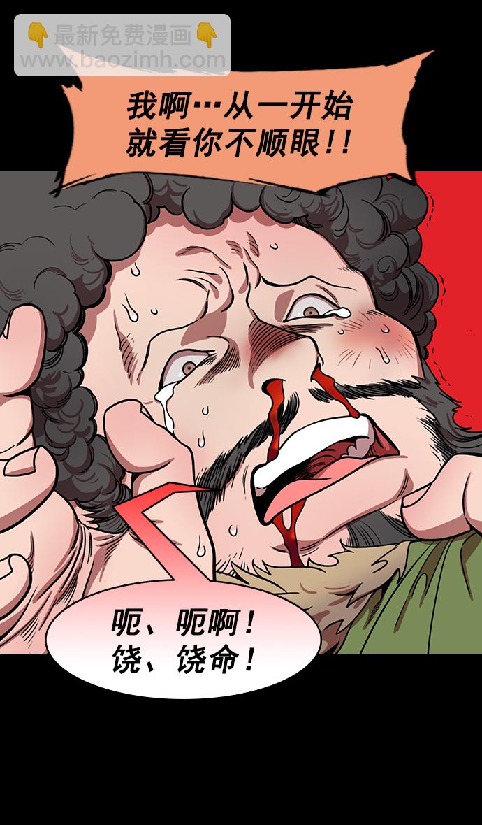 🍟摩登三国 [第190话] 官渡之战-张飞的失误 第5页