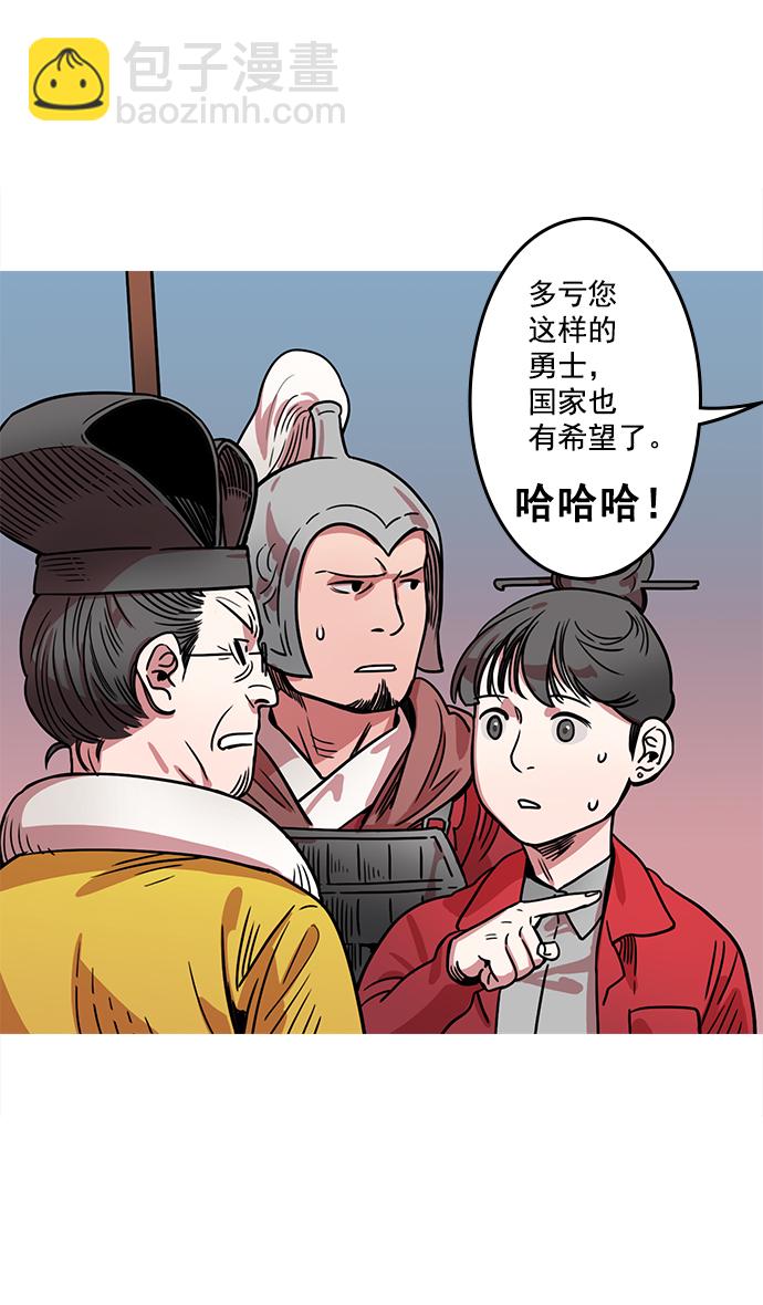 🍟摩登三国 [第20话] 黄巾起义—阿猫阿狗 第18页