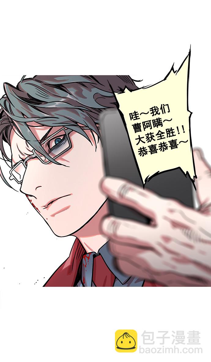 🍟摩登三国 [第20话] 黄巾起义—阿猫阿狗 第2页
