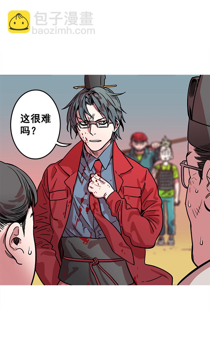 🍟摩登三国 [第20话] 黄巾起义—阿猫阿狗 第21页